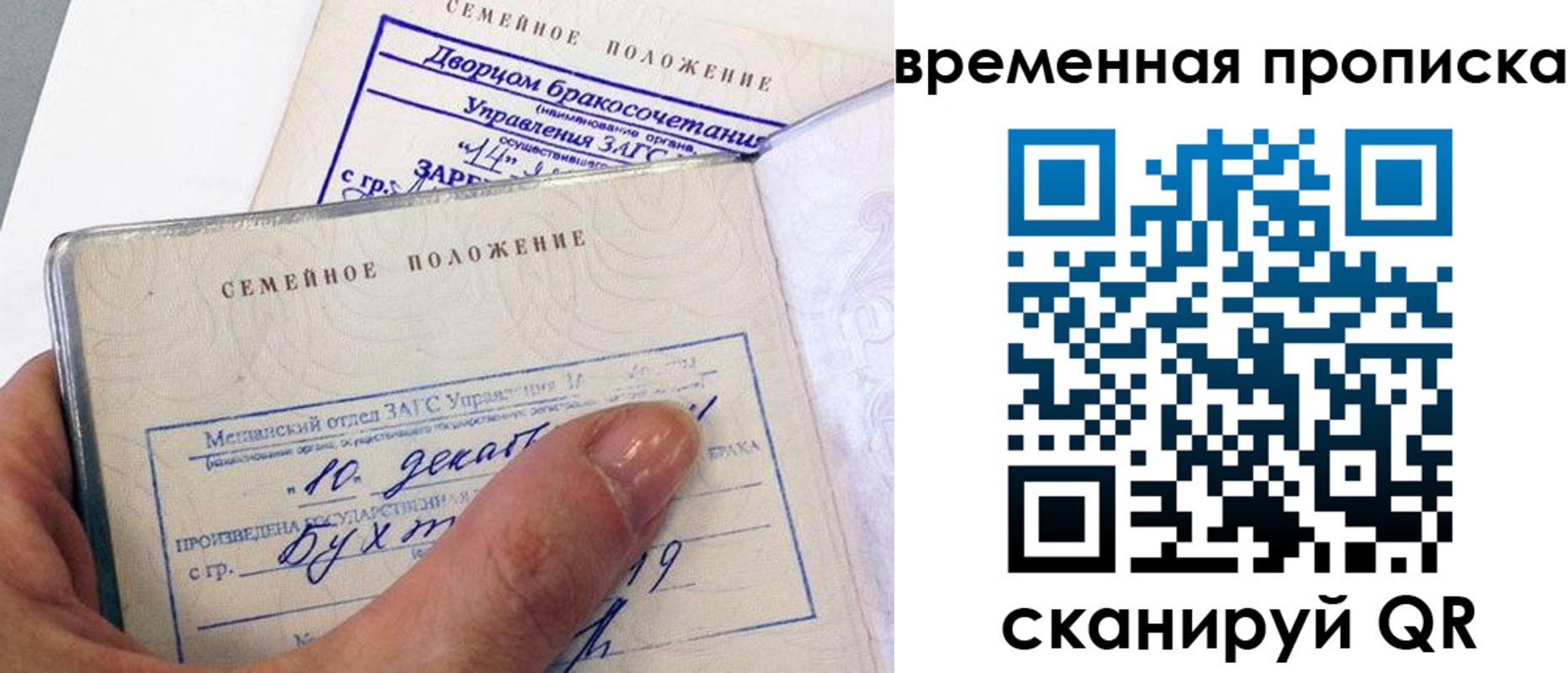 временная регистрация надежно в Нижневартовске