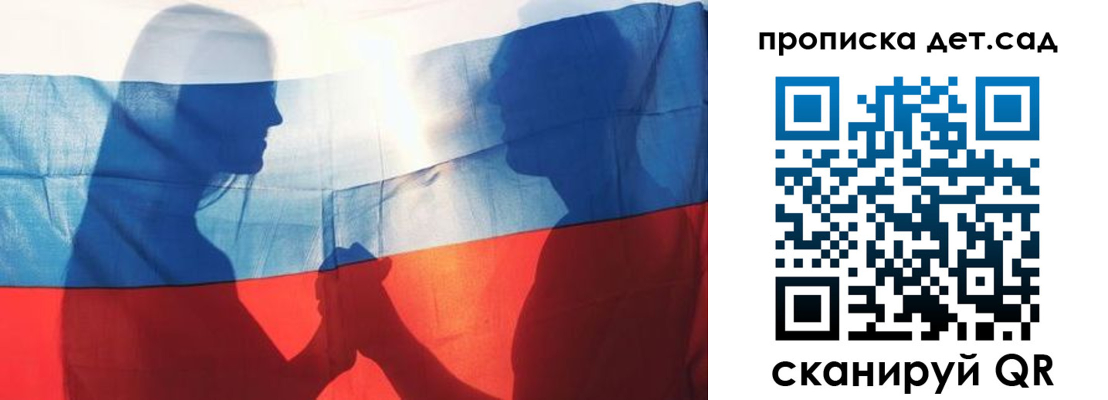 регистрация для дет. сада в Нижневартовске